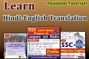 SSC JHT Preparation for Translation