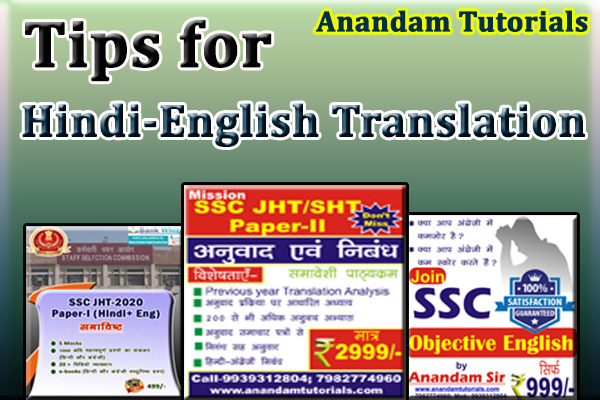 Tips for Hindi English Translation for SSC JHT Exam