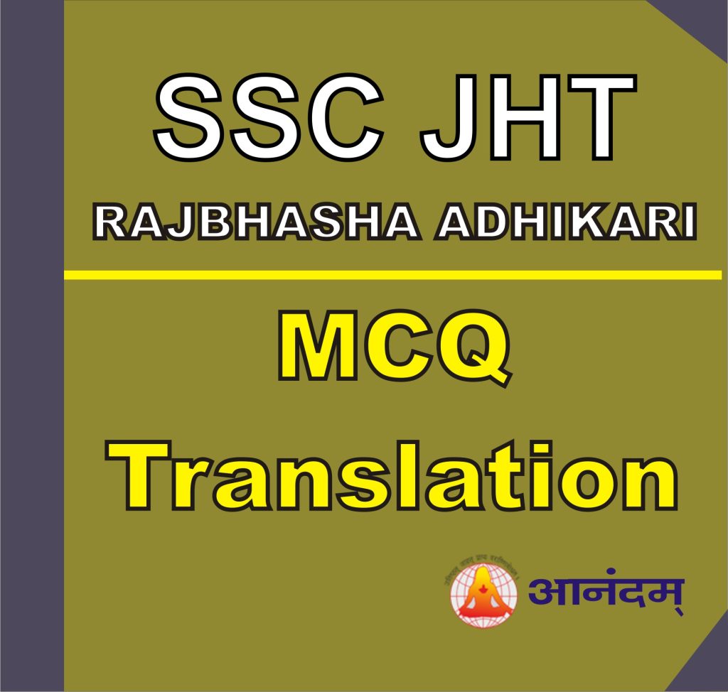 ssc jht paper 2 preparation