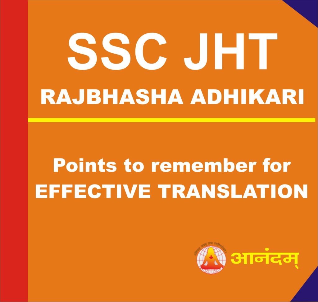 ssc jht translation