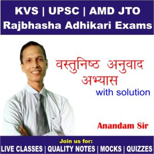 how to prepare for kvs drdo upsc translator exams