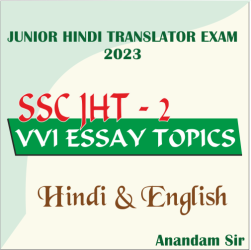 important essay topics for jht exams