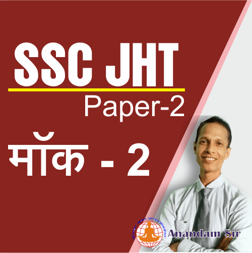 SSC JHT Mocks