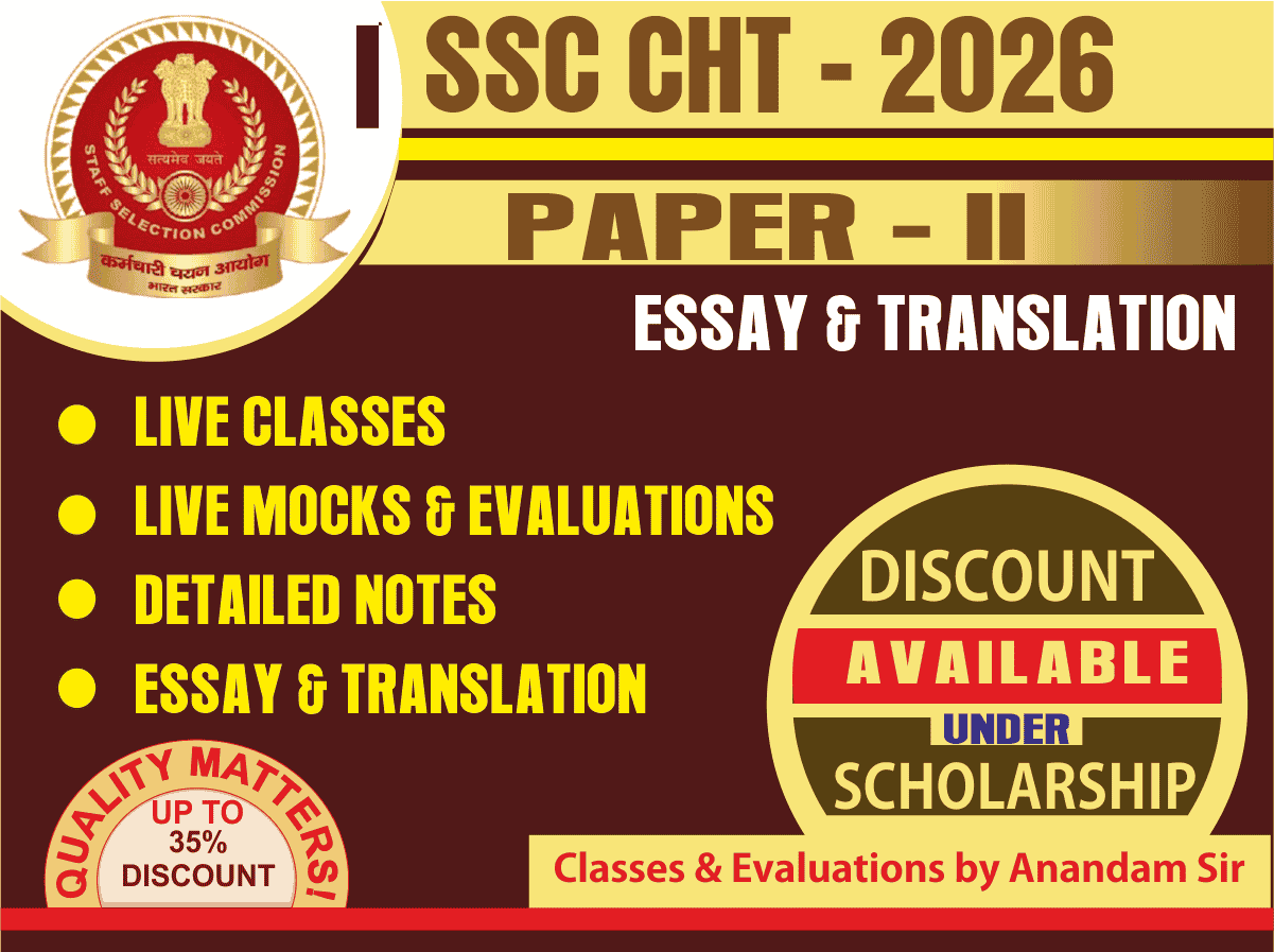 SSC JHT Translator Exam Paper-II